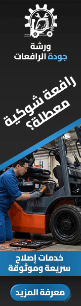 خدمات الإصلاح