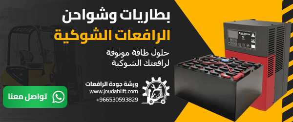 Batteries and Chargers Ar