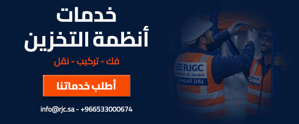 خدمات انظمة التخزين